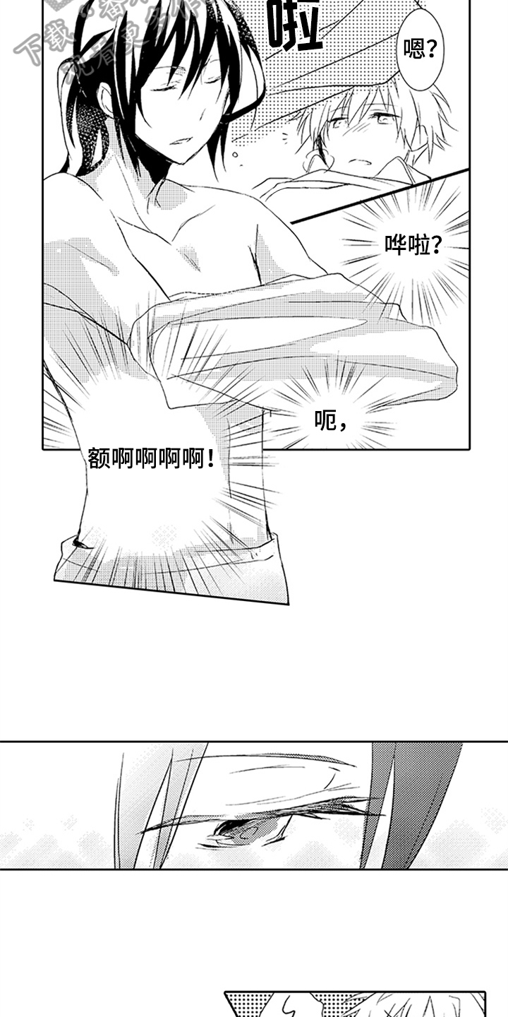 大帅哥25集漫画,第9章：喜欢2图