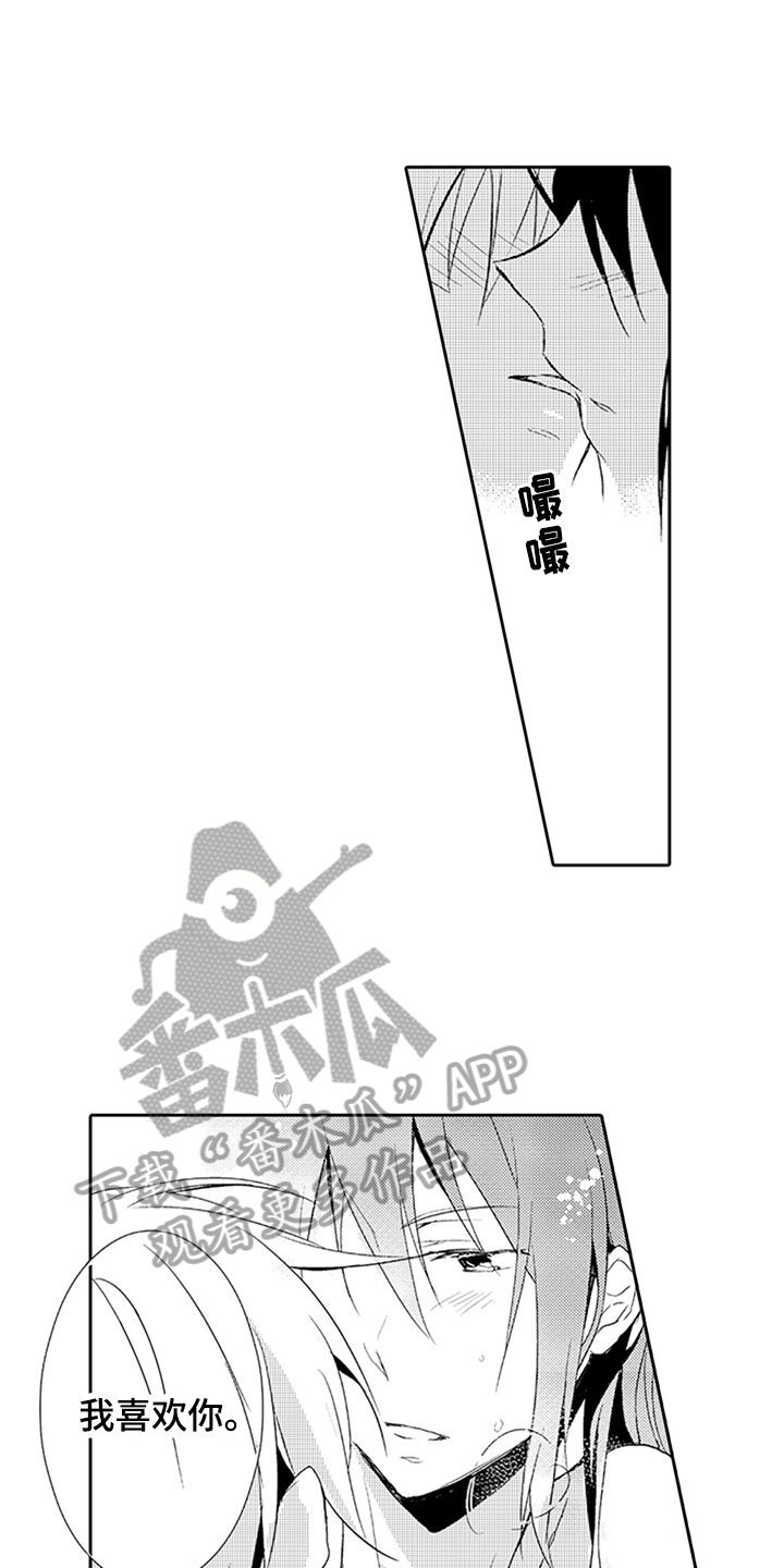 大 帅哥漫画,第9章：喜欢2图