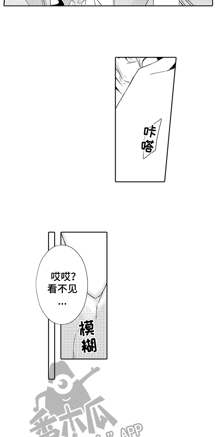 帅哥大亅亅漫画,第11章：请求1图