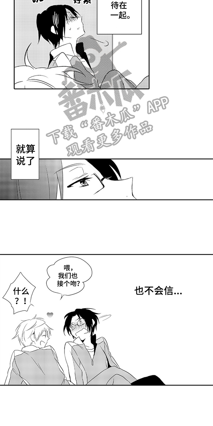 帅哥大基基硬起图片漫画,第6章：沦陷2图