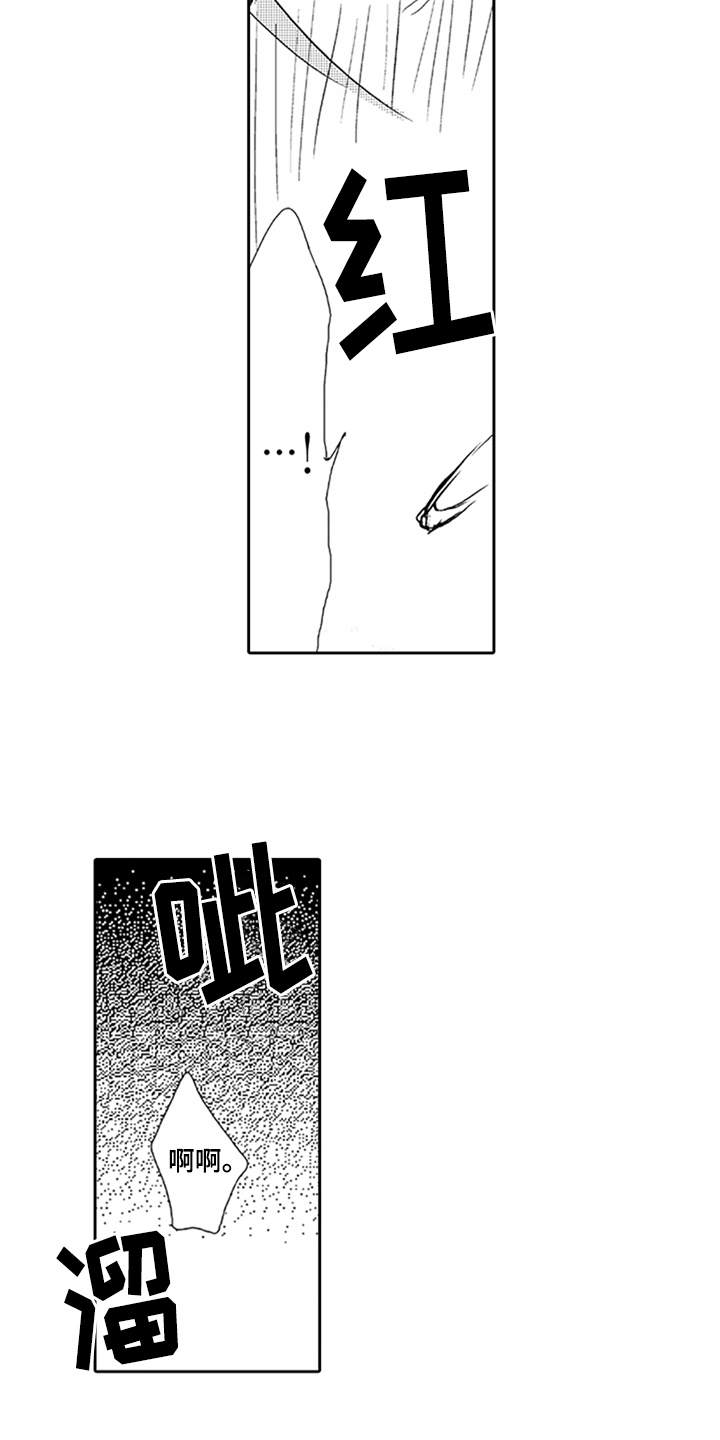 大 帅哥漫画,第9章：喜欢1图