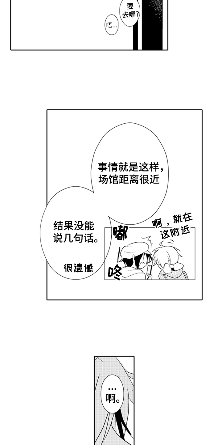 帅哥大吊漫画,第12章：氛围2图