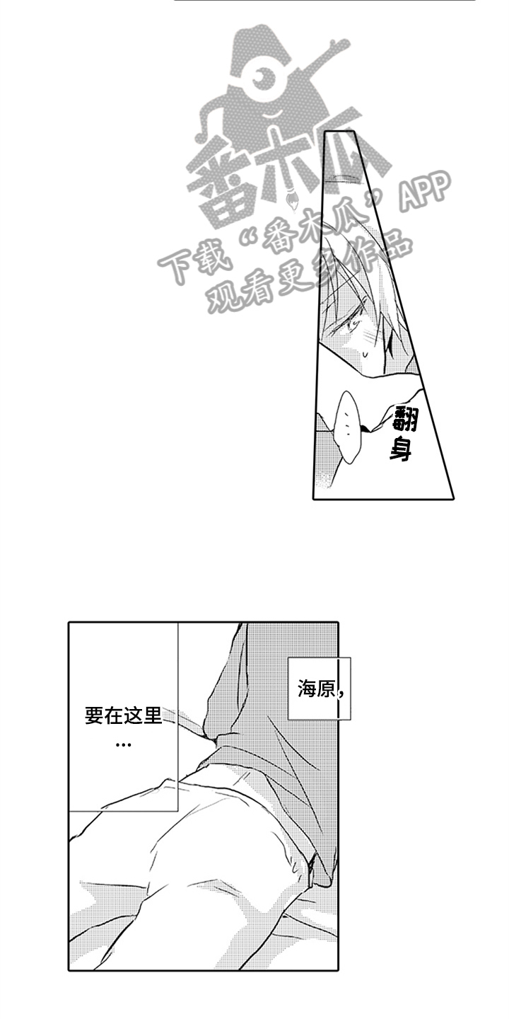 帅哥大包凸起漫画,第7章：期待1图