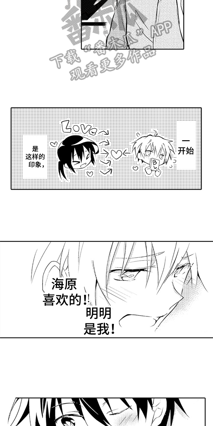 帅哥大放送漫画,第15章：电话2图