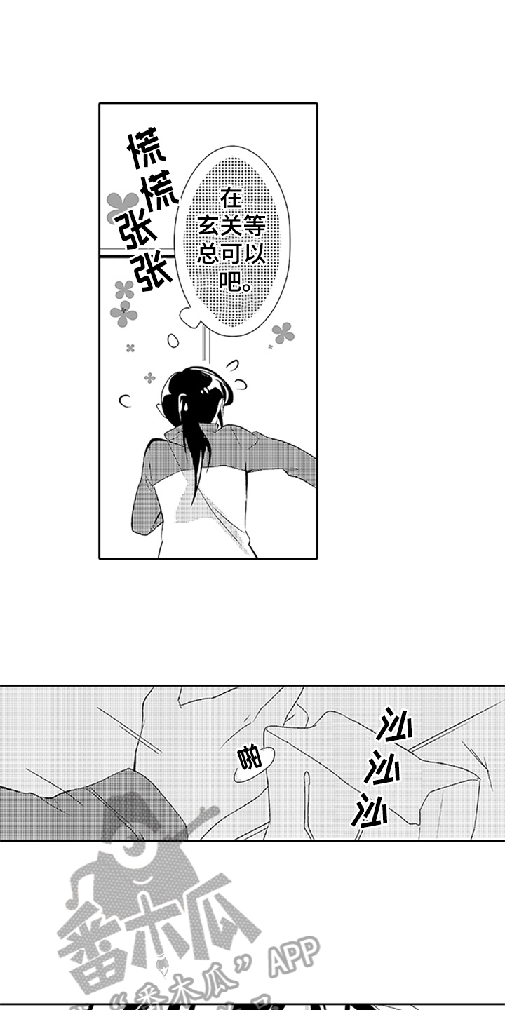 大 帅哥漫画,第17章：见面1图