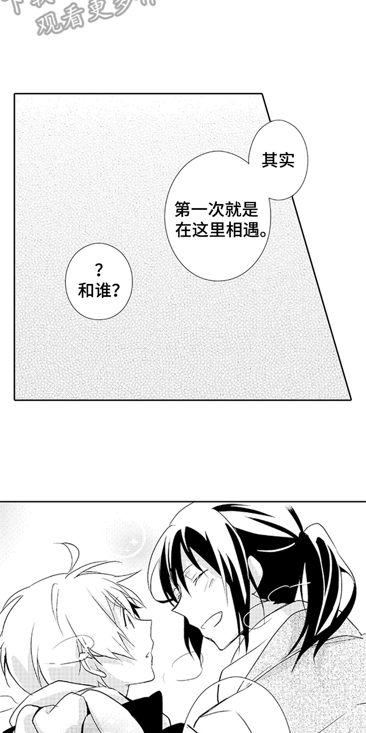 帅哥大合集高颜值漫画,第10章：过去的事1图