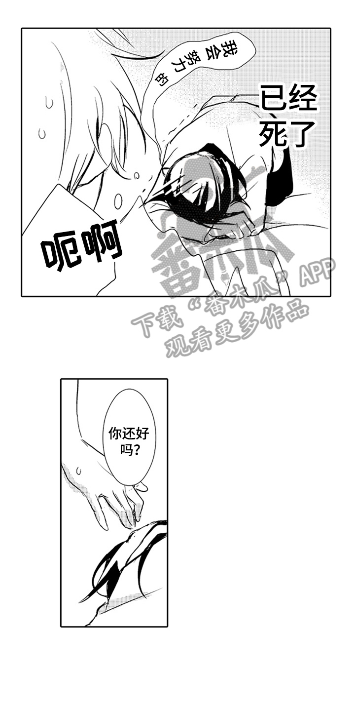 大 帅哥漫画,第8章：重要的事1图