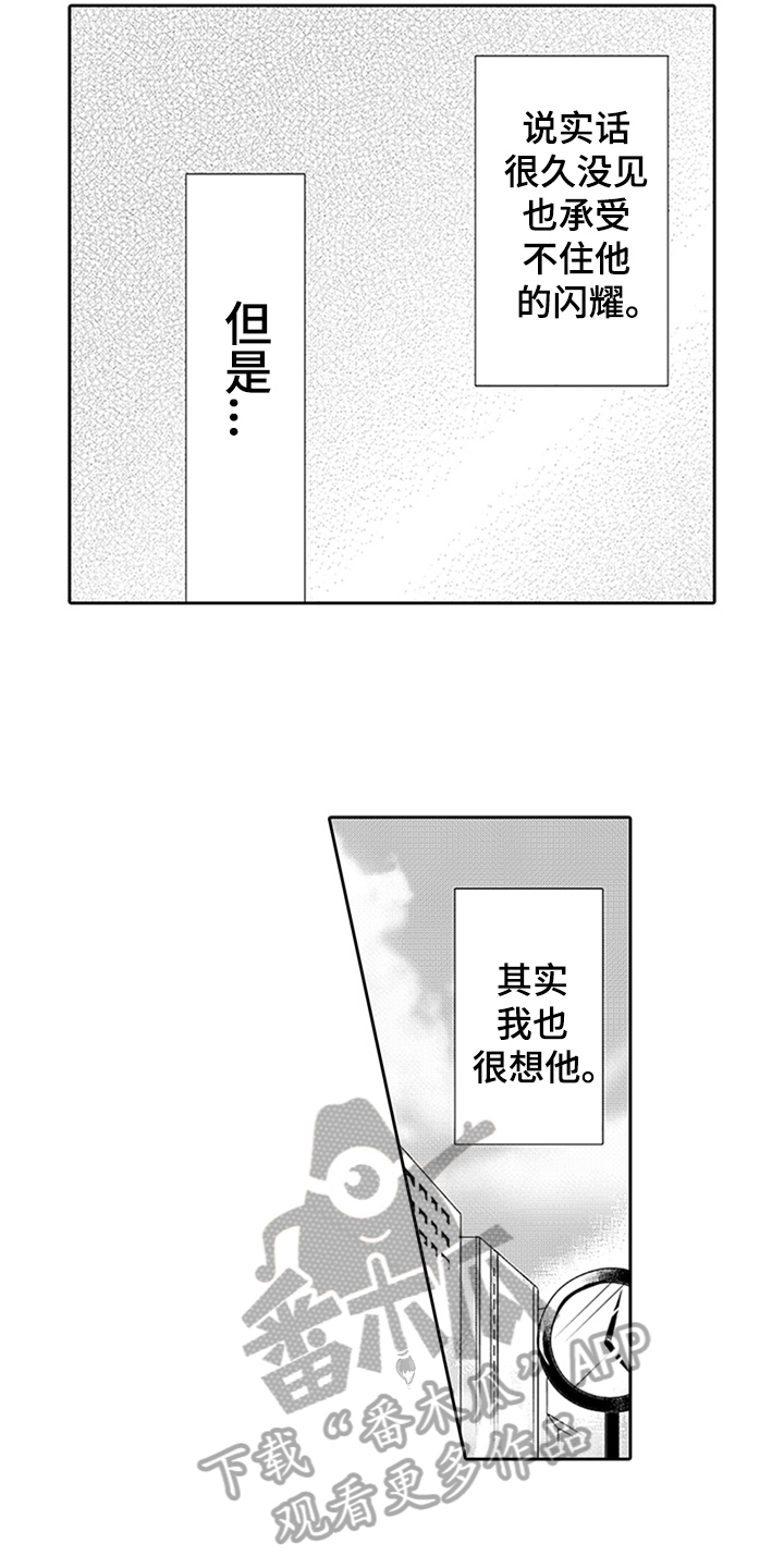 帅哥大基霸漫画,第14章：吃醋2图