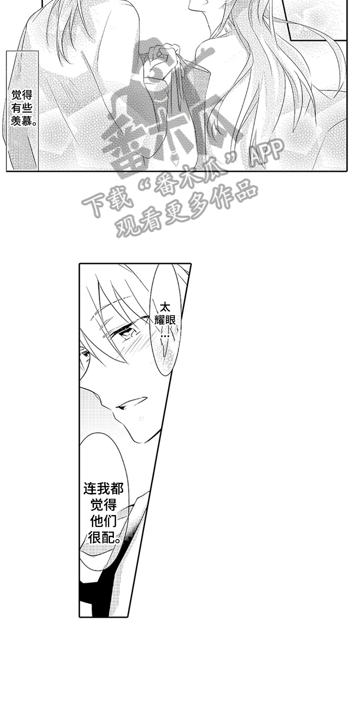 男士危机漫画,第15章：电话1图