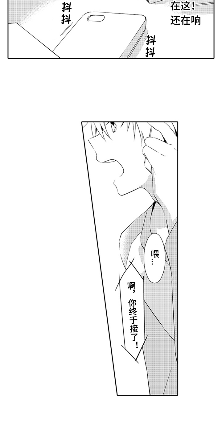 大 帅哥漫画,第16章：想念1图