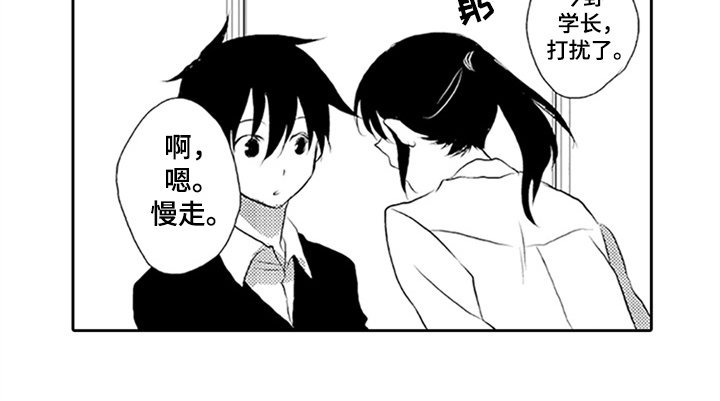 大 帅哥漫画,第2章：表白1图