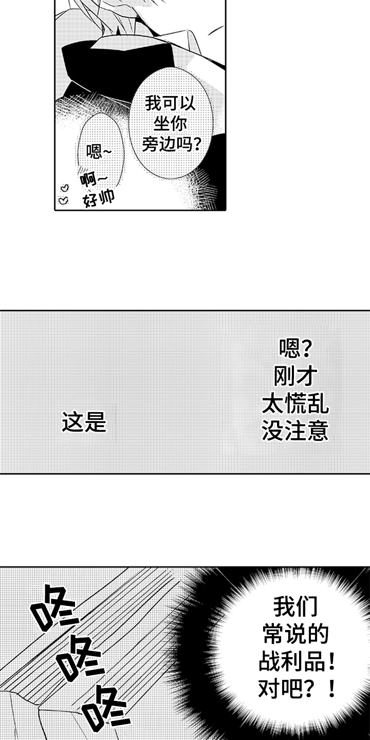 帅哥大合集高颜值漫画,第10章：过去的事2图