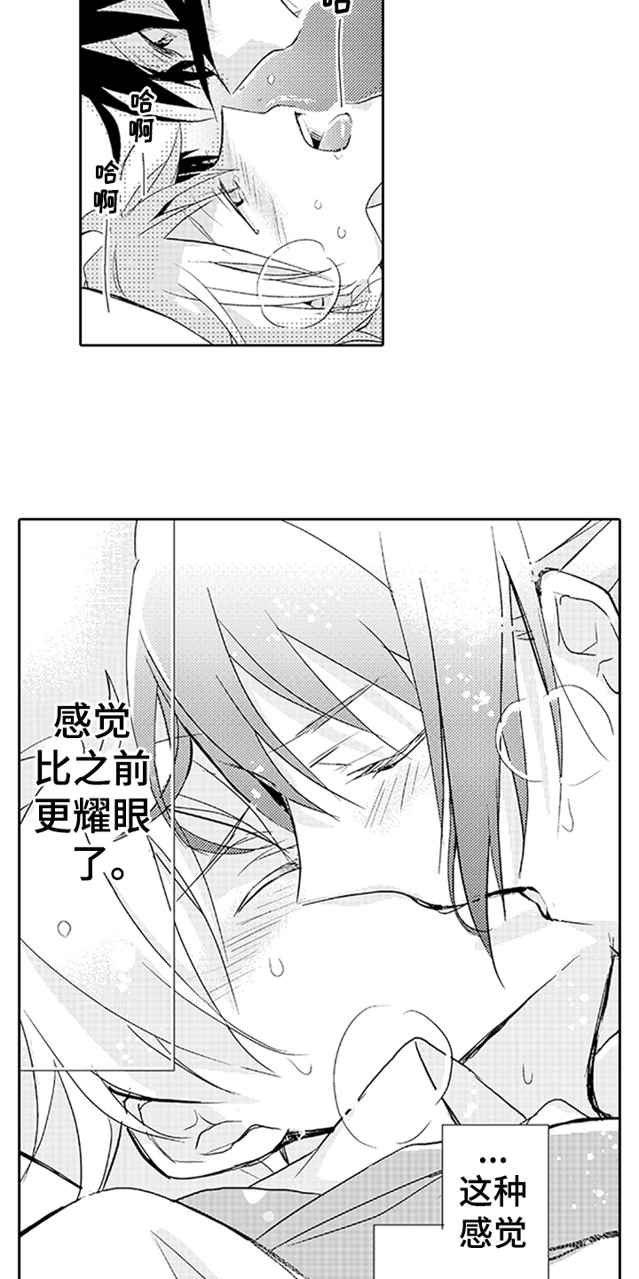 帅哥大亅亅漫画,第13章：耀眼1图