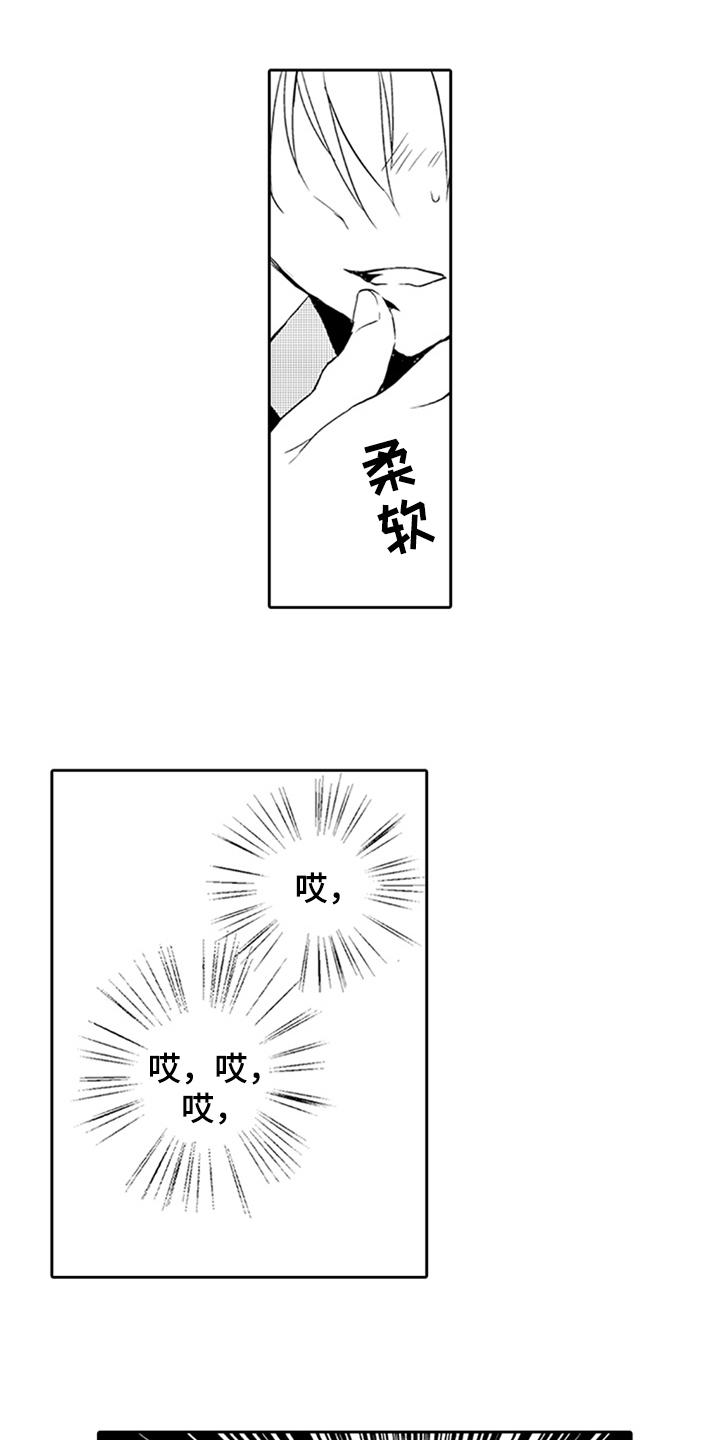 帅哥大危机漫画,第4章：苦恼1图