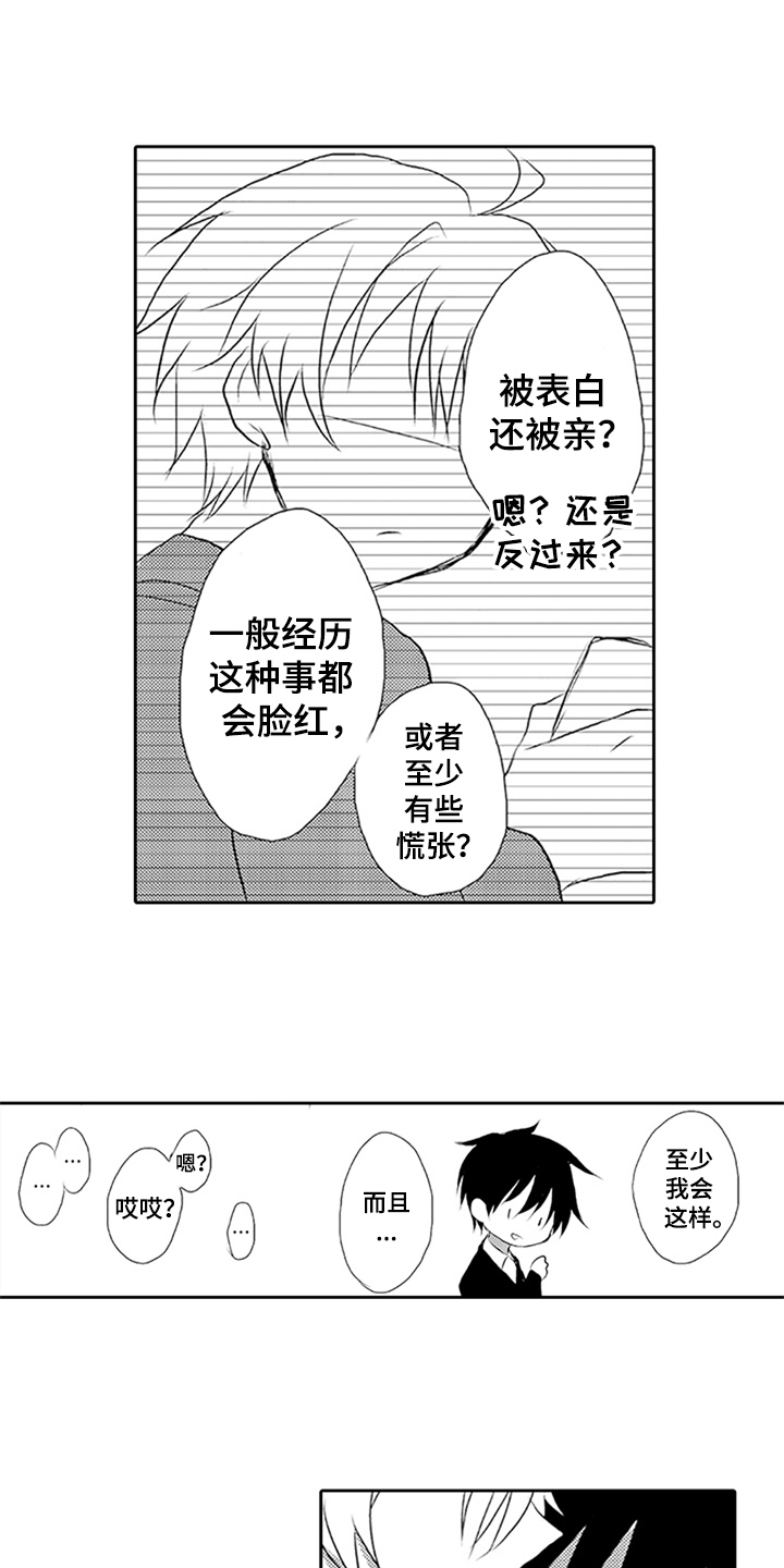 帅哥图片头像漫画,第3章：迟来的羞涩1图