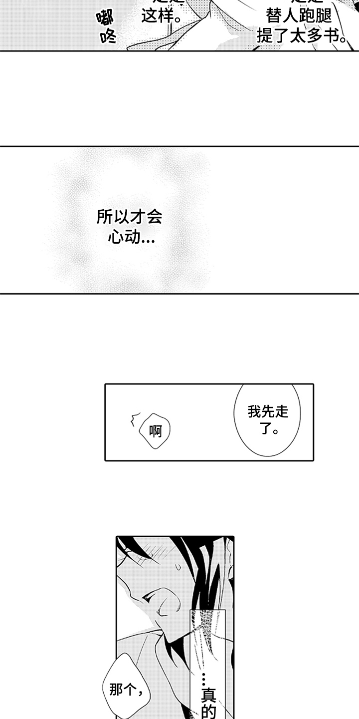 帅哥大肚子怀孕电视剧漫画,第11章：请求1图