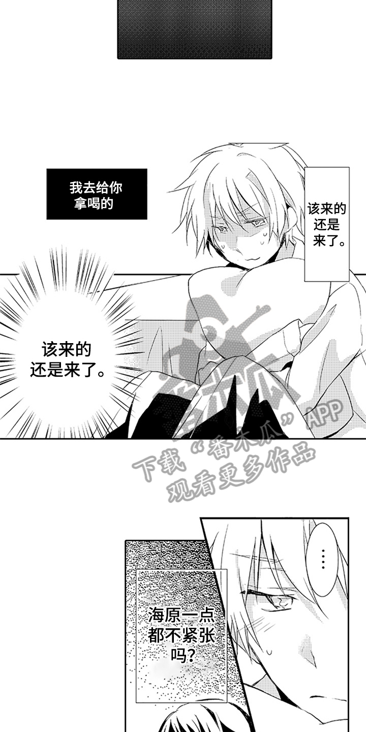 大帅哥26集漫画,第7章：期待2图