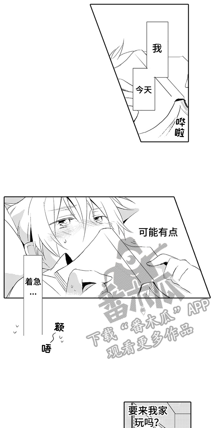 帅哥大基基硬起图片漫画,第6章：沦陷1图