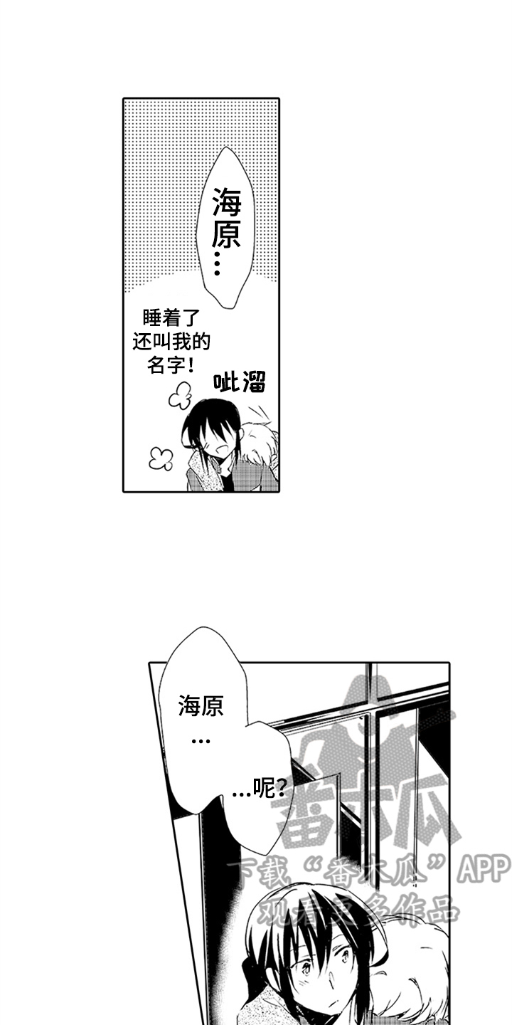帅哥大亅亅漫画,第18章：梦话1图