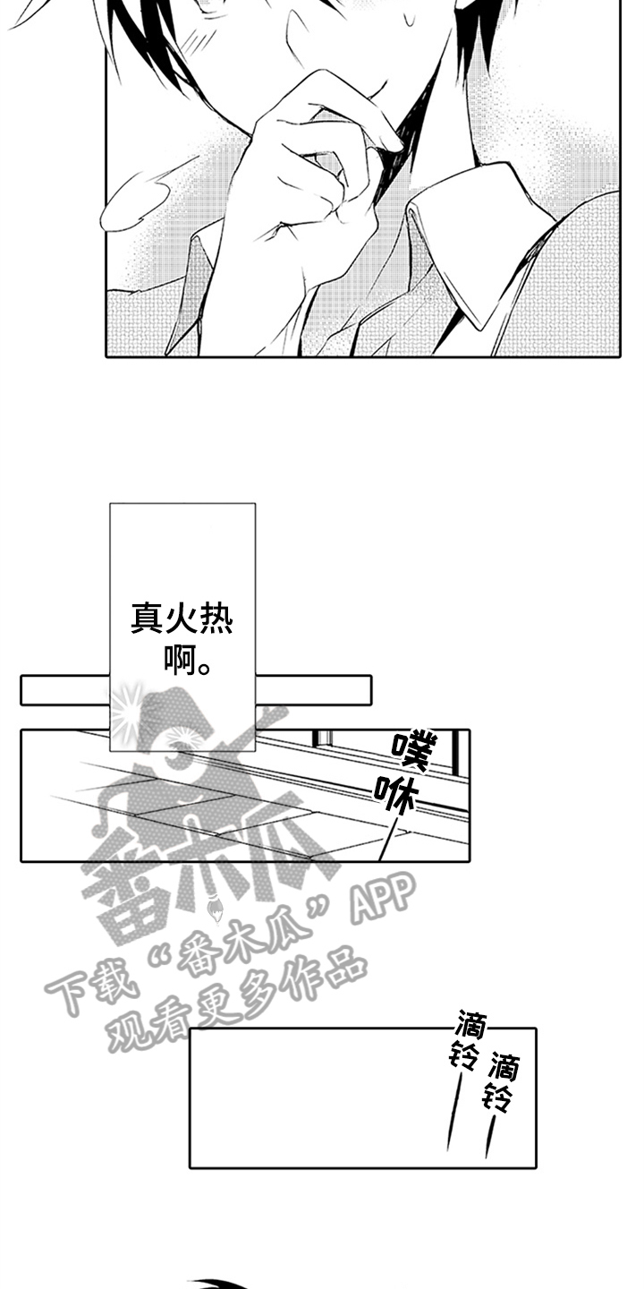 帅哥大放送漫画,第15章：电话1图