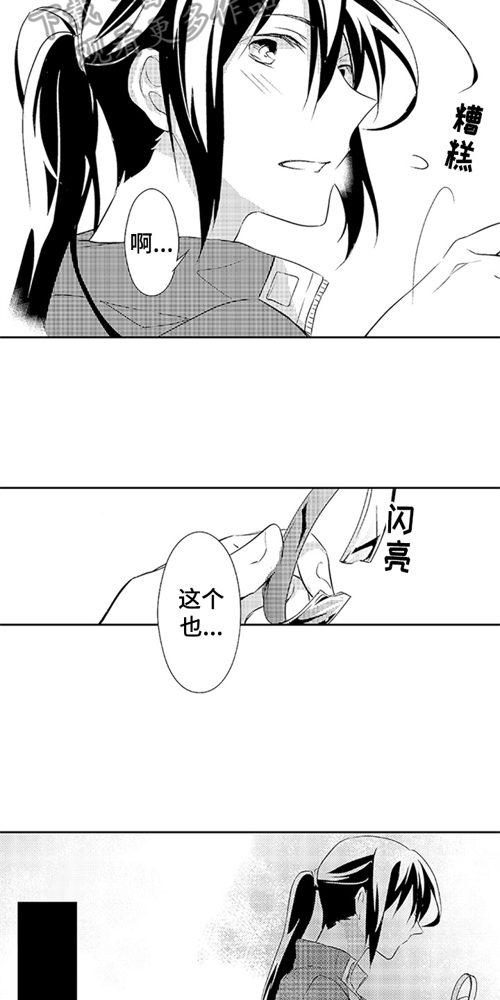 大 帅哥漫画,第17章：见面2图