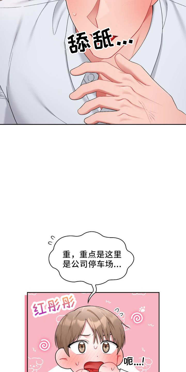 恋趣相融未删减漫画,第38章：都喜欢（完结）1图