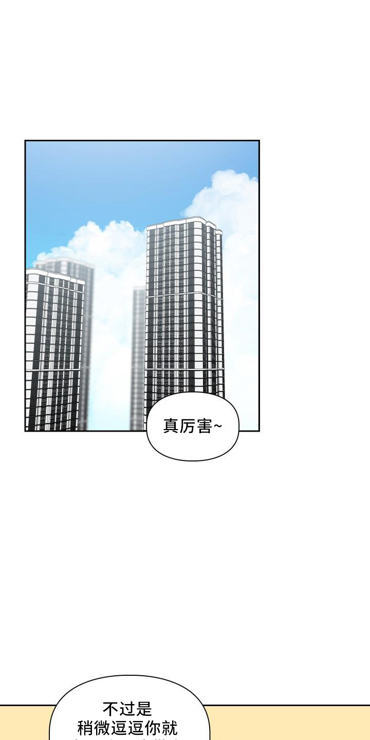 恋趣工作室漫画,第38章：都喜欢（完结）1图