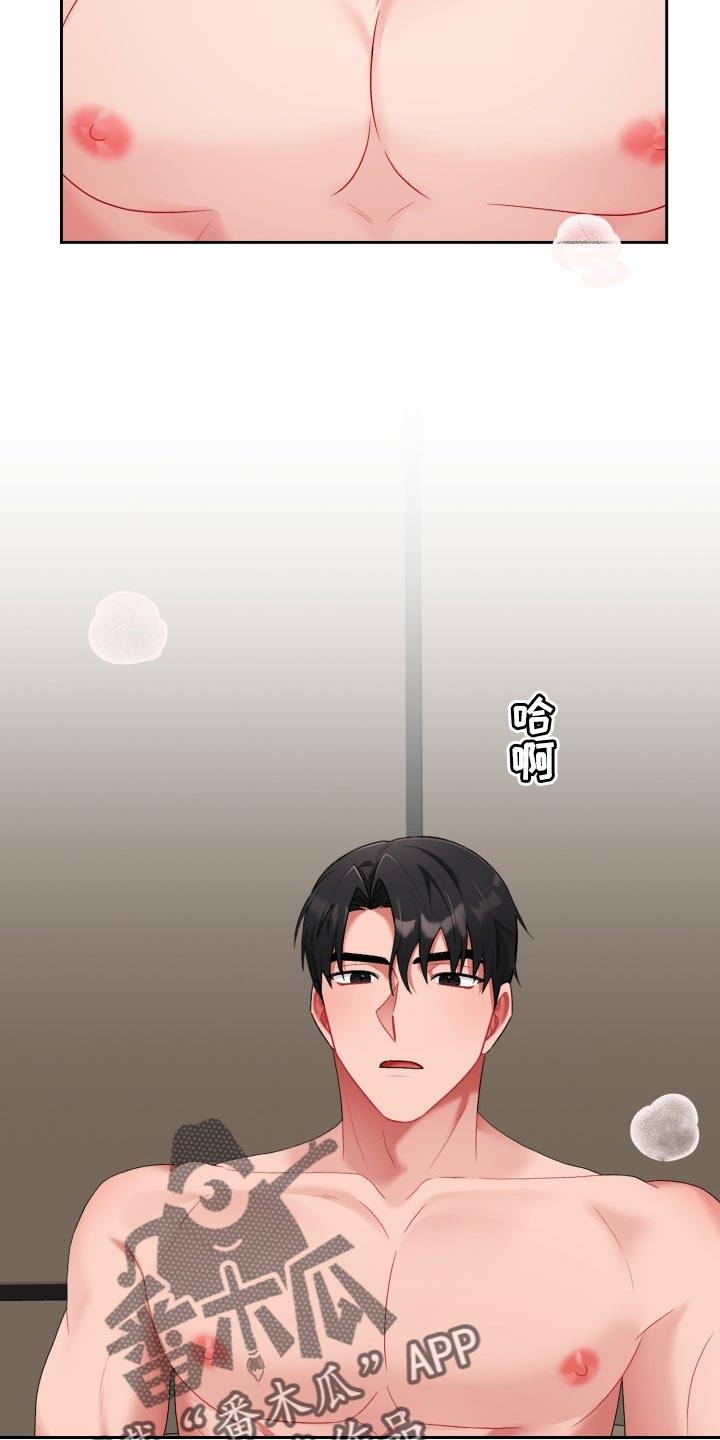 恋趣相融6话漫画,第27章：真是无耻2图