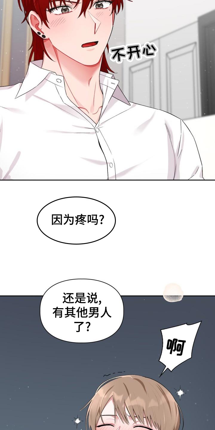 恋趣相融韩漫漫画,第19章：不是恋人1图