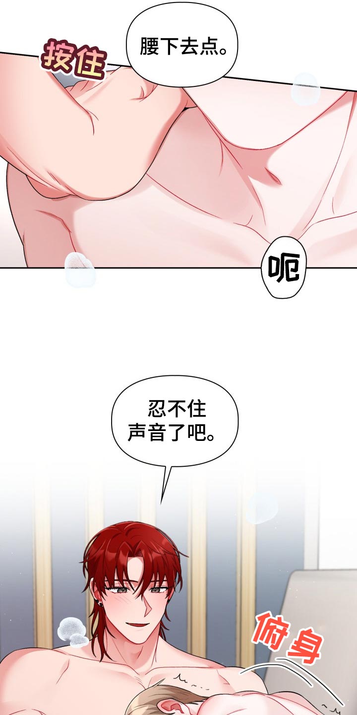 恋趣相融画崖漫画,第21章：初出茅庐1图