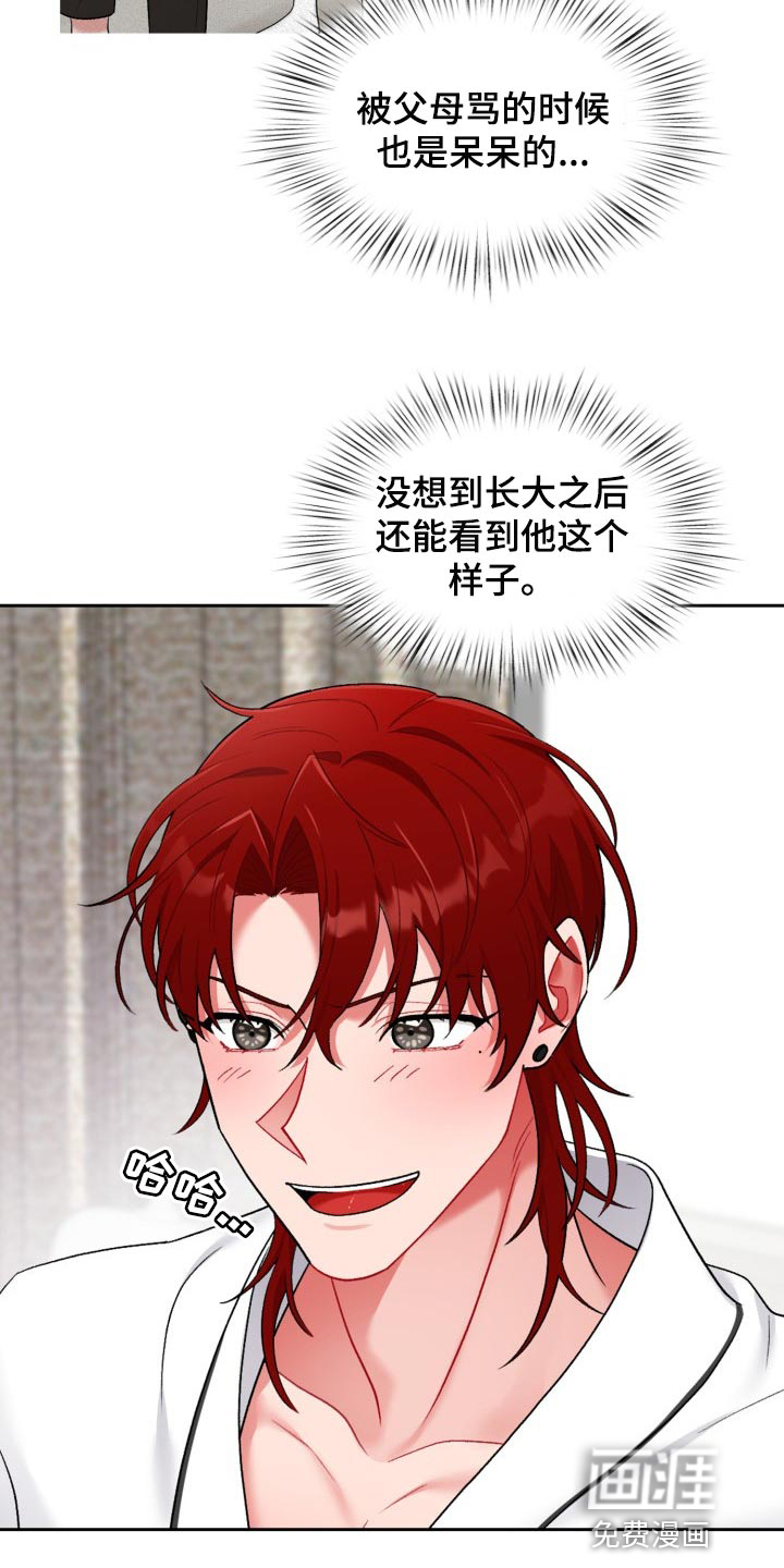 恋趣相融6话漫画,第28章：贪心1图