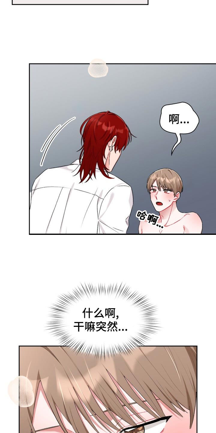 恋爱吧食梦君漫画,第20章：随身携带2图