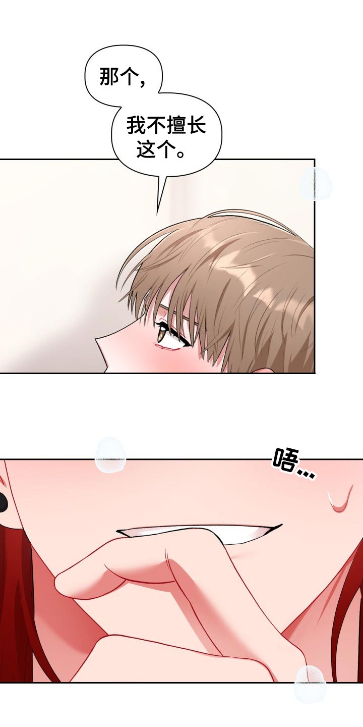 恋恋漫画,第22章：问题1图