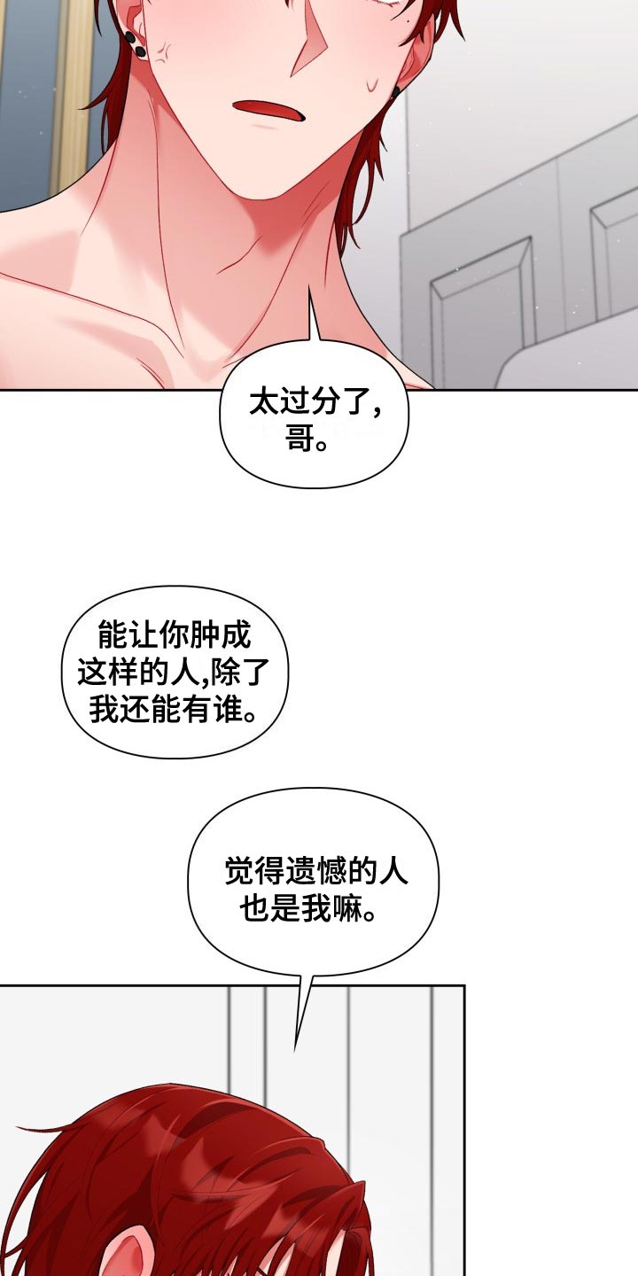 恋爱吧食梦君漫画,第23章：不满2图