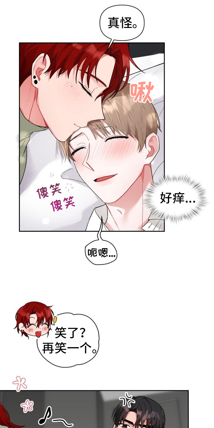 恋爱吧食梦君漫画,第8章：加入2图