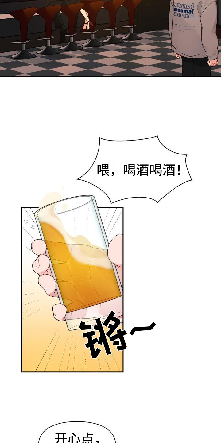 恋听网漫画,第1章：分手1图