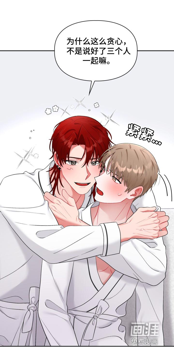 恋趣相融6话漫画,第28章：贪心2图
