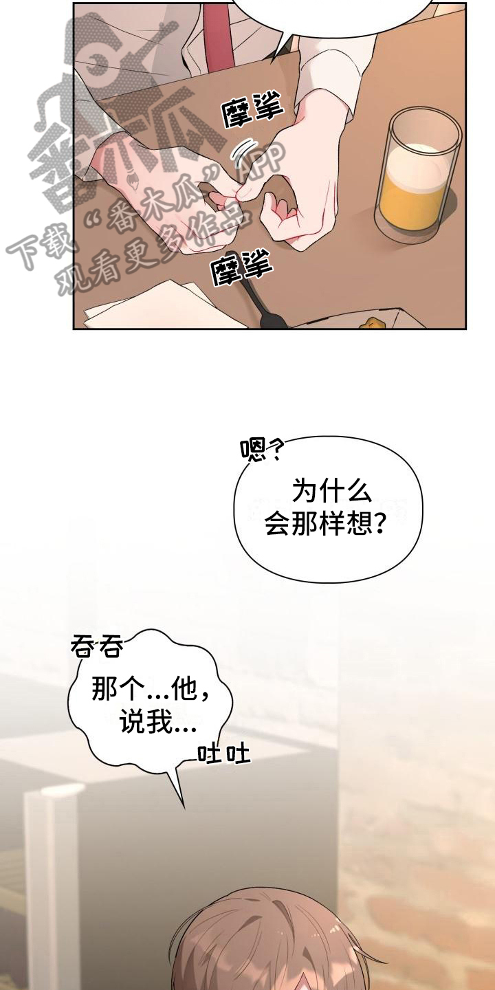 恋了爱了电视剧31集免费观看漫画,第5章：带回家2图