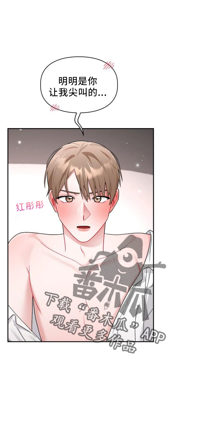 恋趣相融未删减漫画,第38章：都喜欢（完结）1图