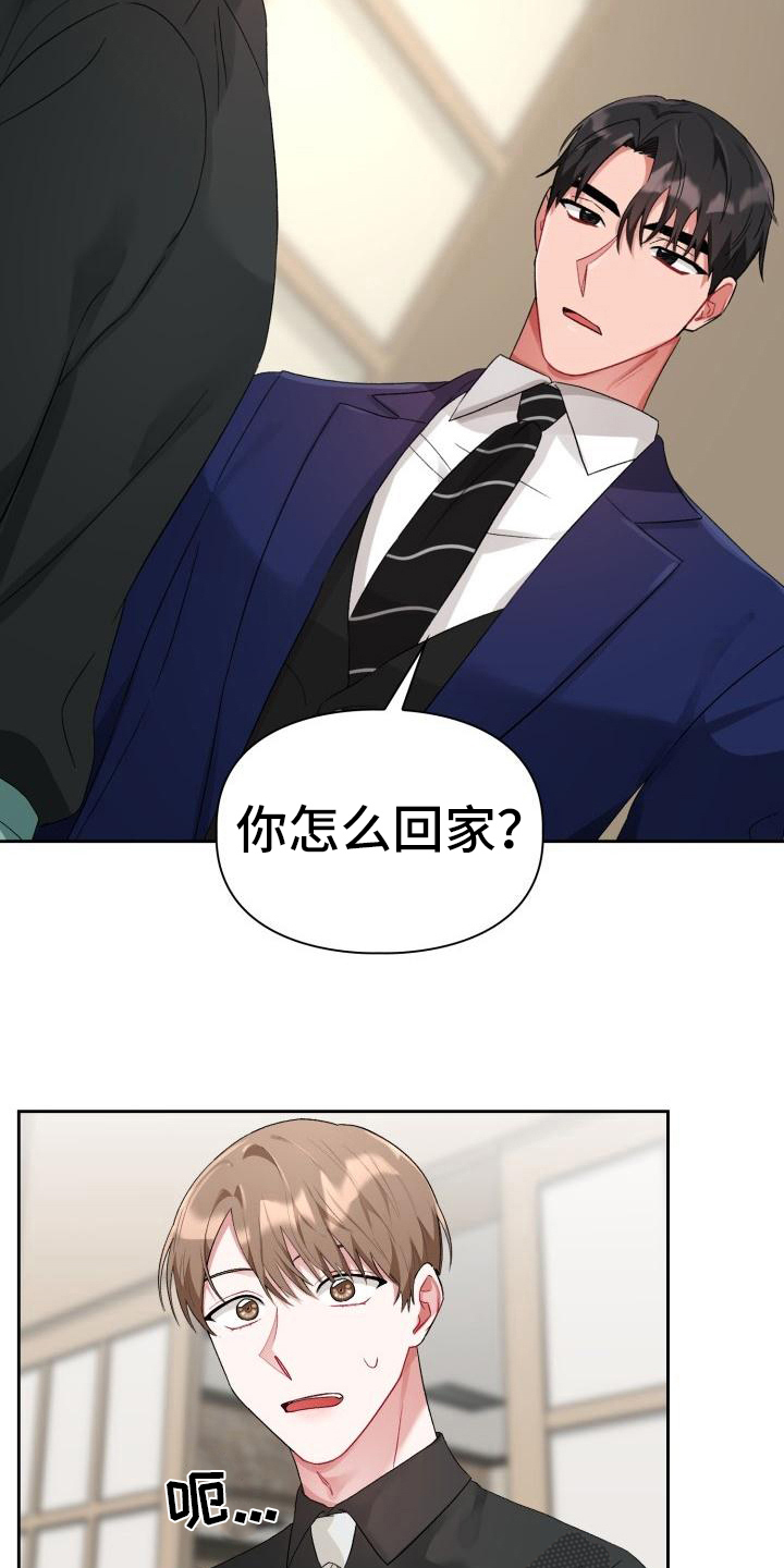 恋了爱了电视剧31集免费观看漫画,第10章：无法拒绝2图