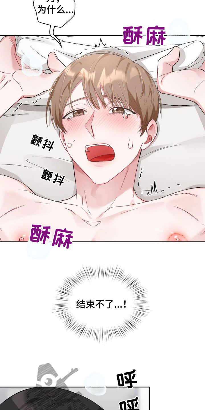 恋了爱了电视剧31集免费观看漫画,第12章：像雕塑一样1图