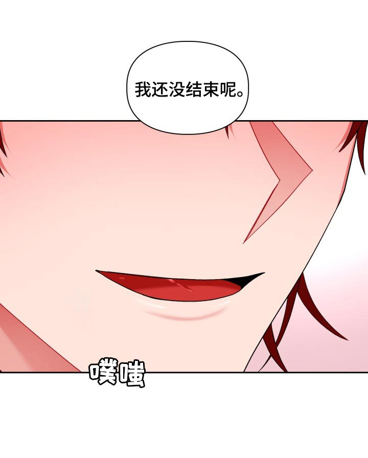 恋趣相融未删版漫画,第28章：贪心1图