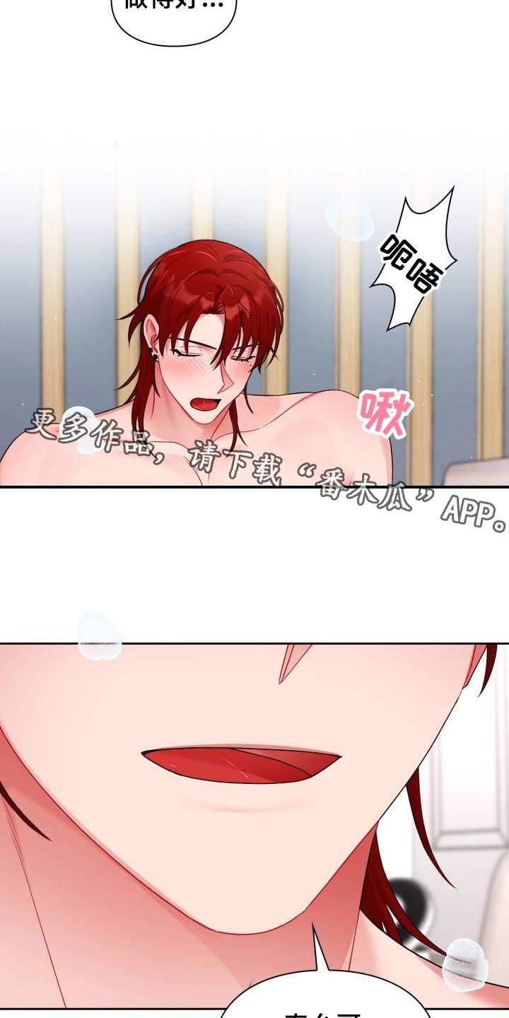 恋趣相融6话漫画,第22章：问题2图