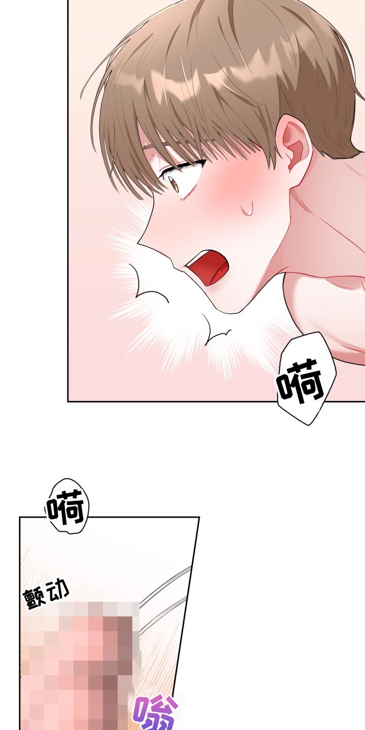 恋趣相融画崖漫画,第23章：不满2图