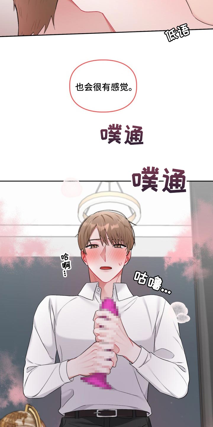 恋了爱了电视剧31集免费观看漫画,第26章：真厉害2图