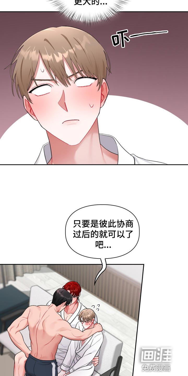恋趣相融6话漫画,第29章：真肉麻1图