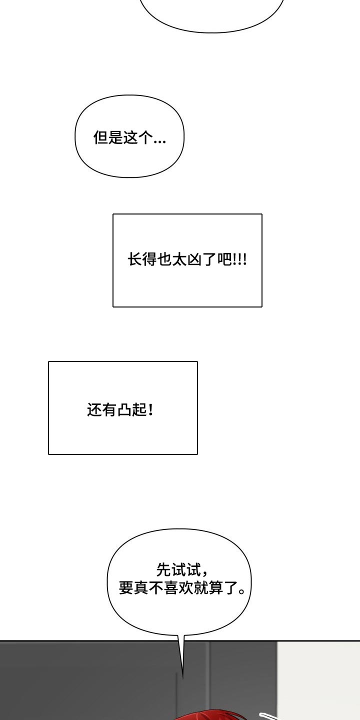 恋了爱了电视剧31集免费观看漫画,第26章：真厉害2图