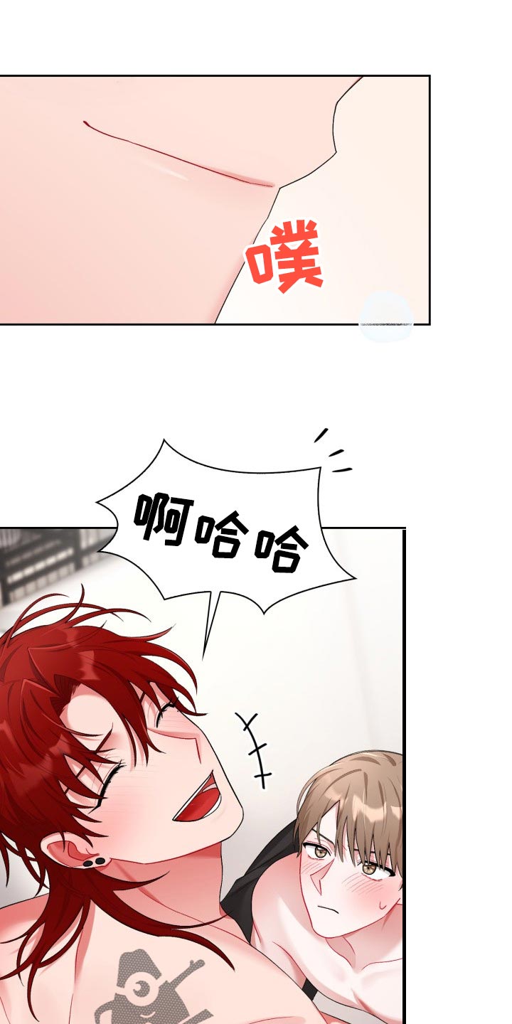 恋趣相融6话漫画,第22章：问题2图