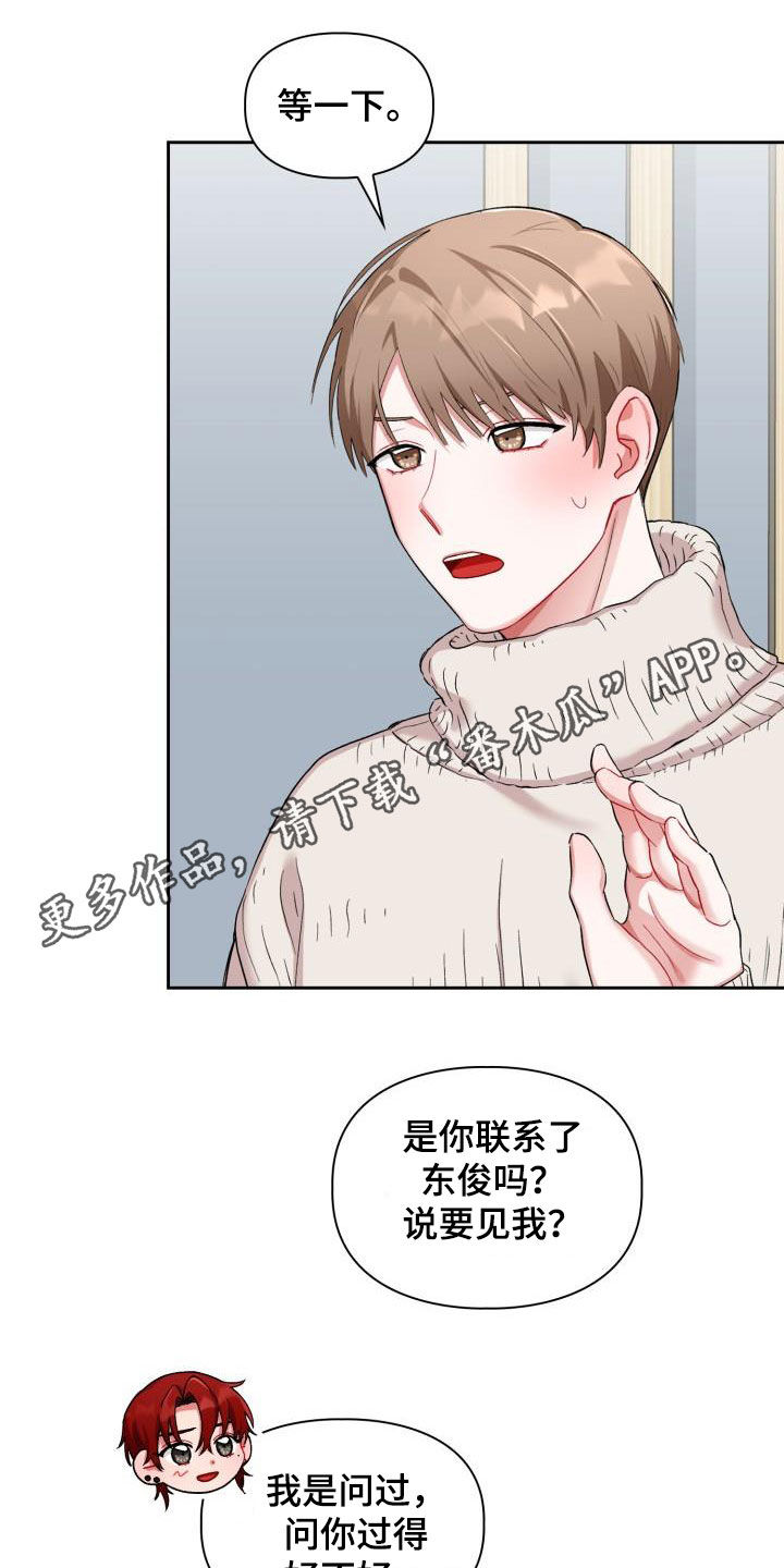 恋听网漫画,第18章：我喜欢你1图