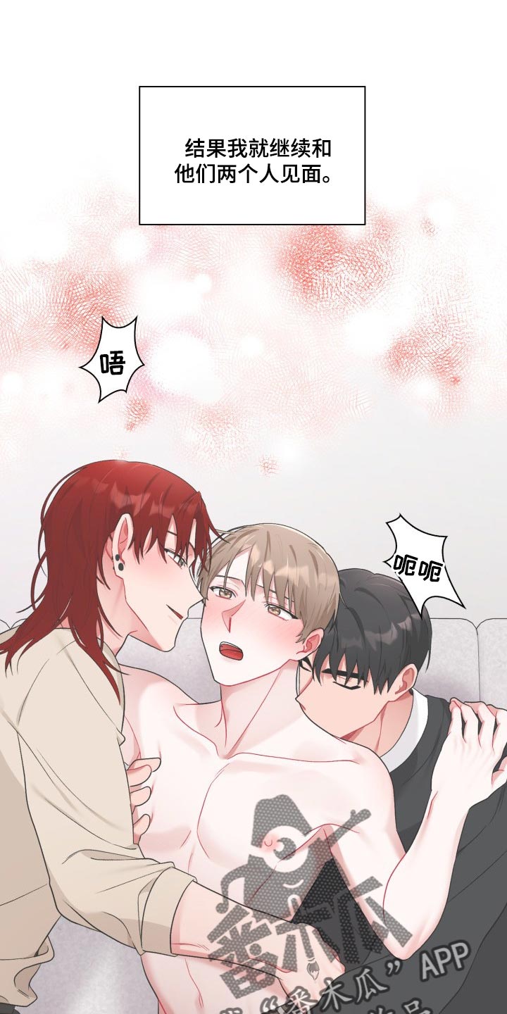 恋了爱了电视剧31集免费观看漫画,第25章：看电影1图